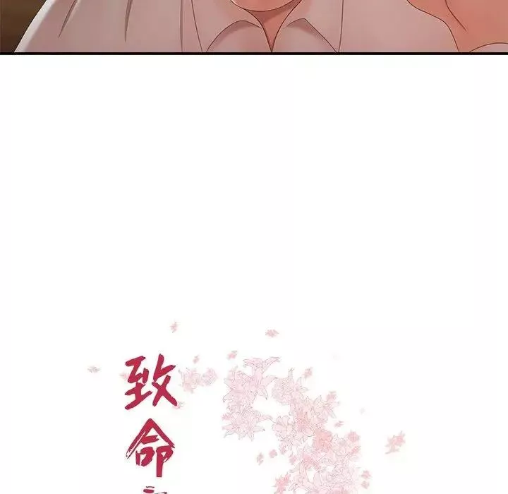 致命牢笼-第22话 - 图片 5