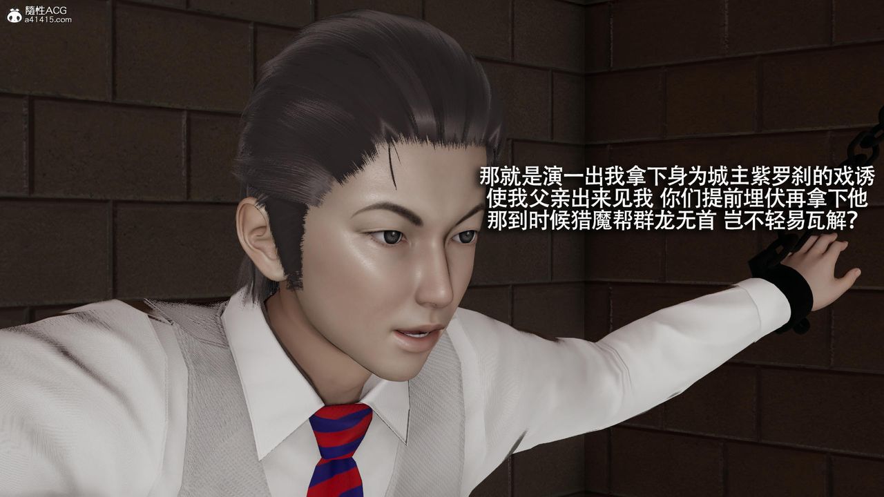 [3D]魔导世界第40话