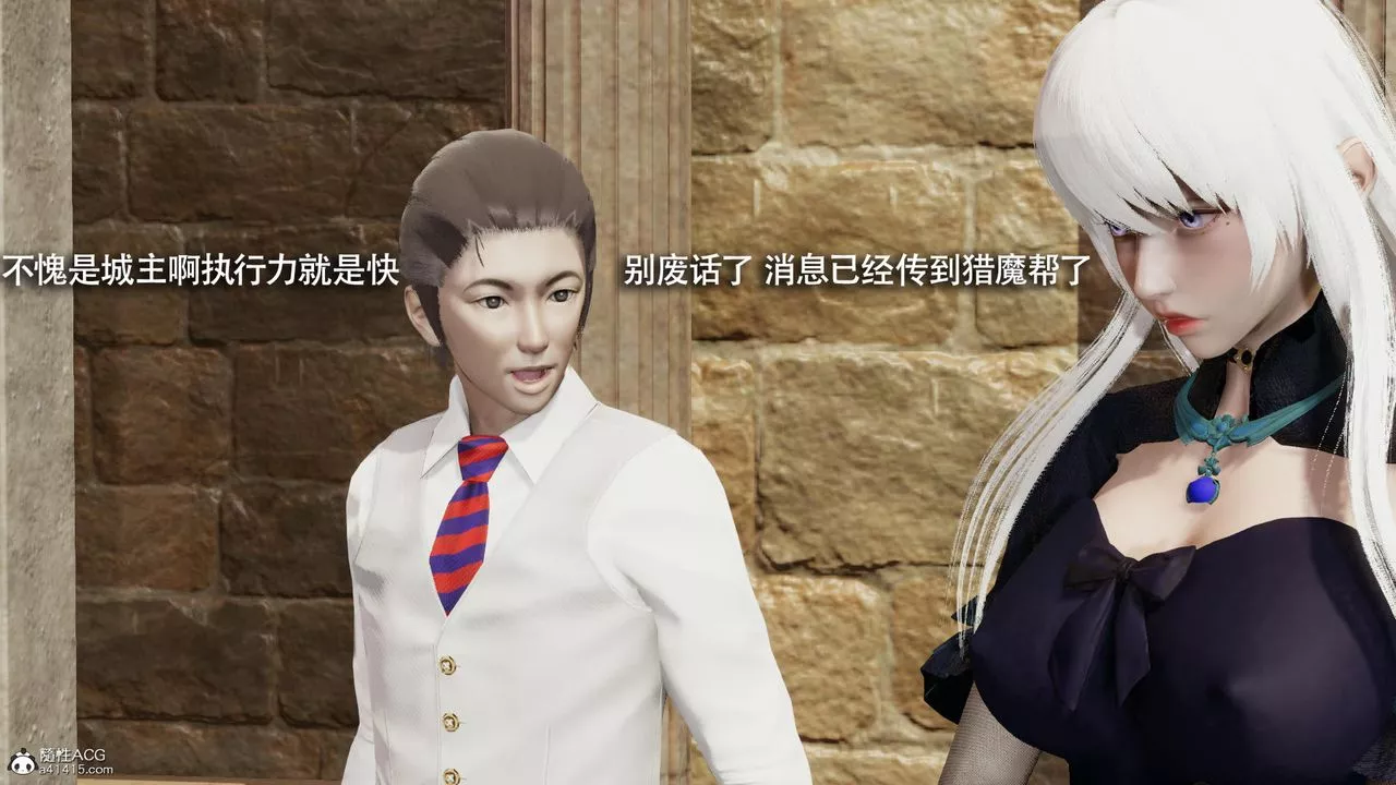 [3D]魔导世界-第40话 - 图片 8