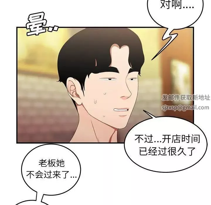 致命牢笼-第22话 - 图片 11