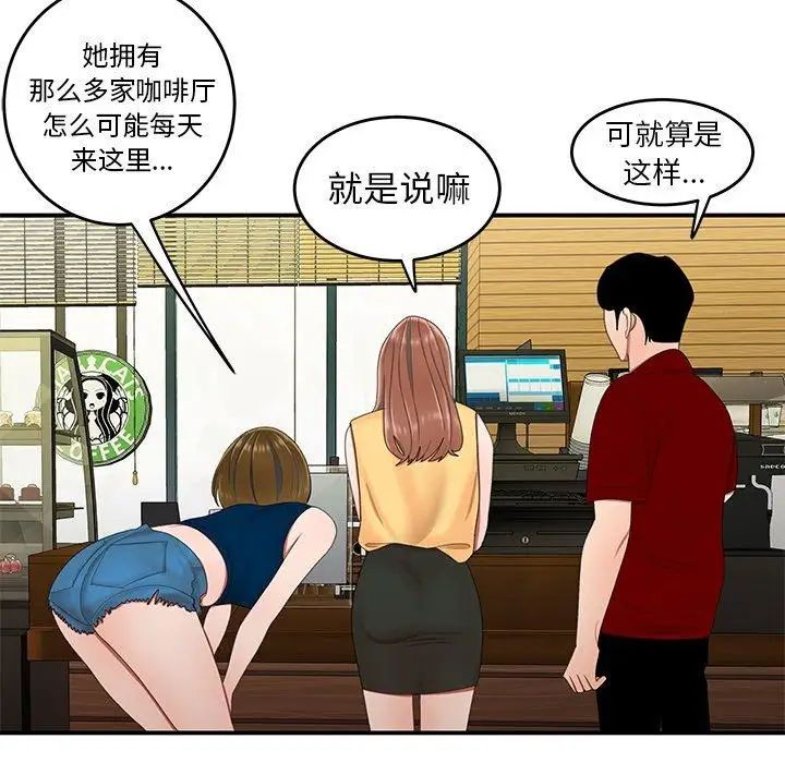 致命牢笼第22话