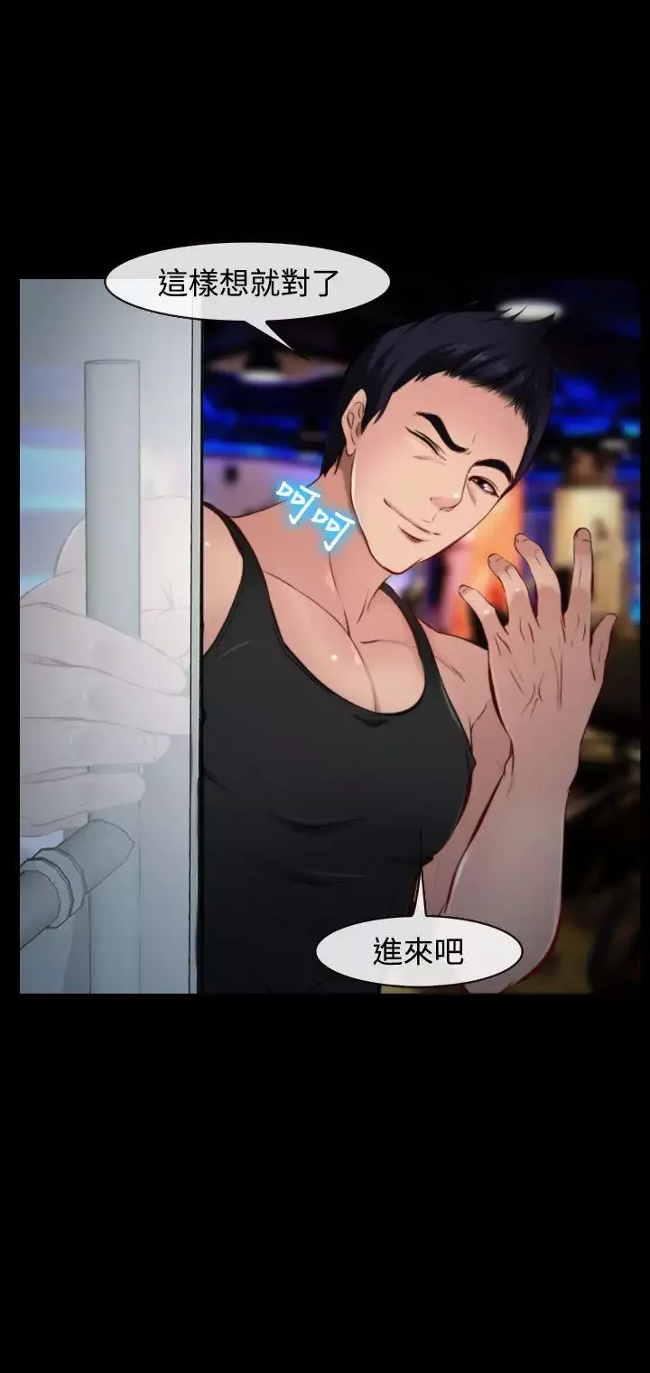 他与她-第8话 - 图片 30