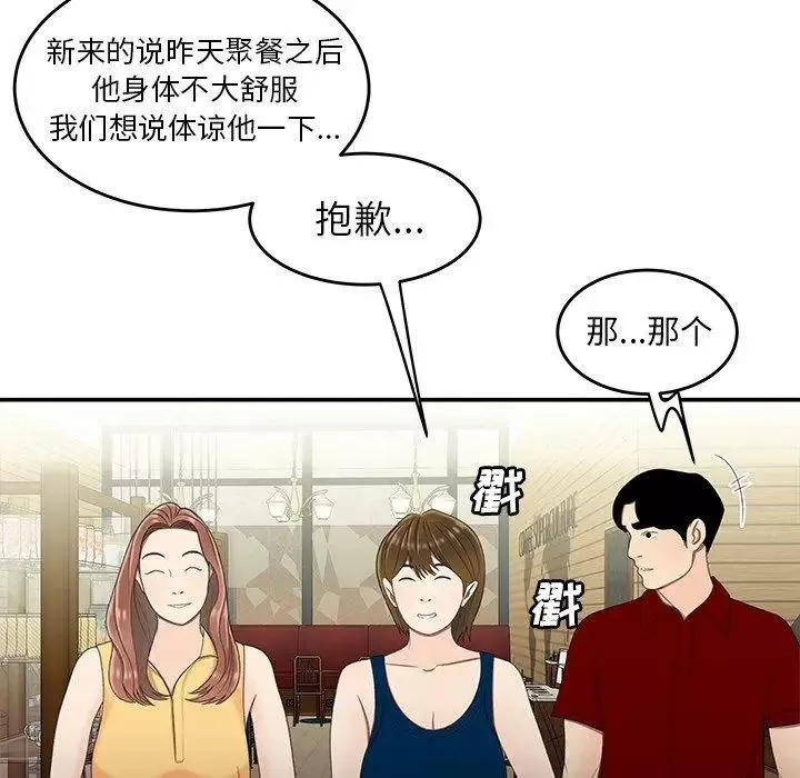 致命牢笼-第22话 - 图片 17