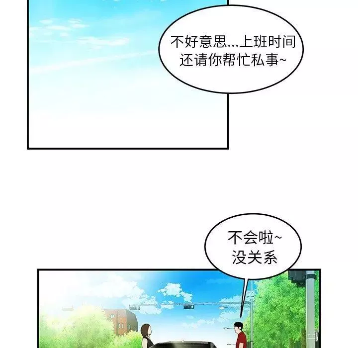 致命牢笼-第22话 - 图片 25