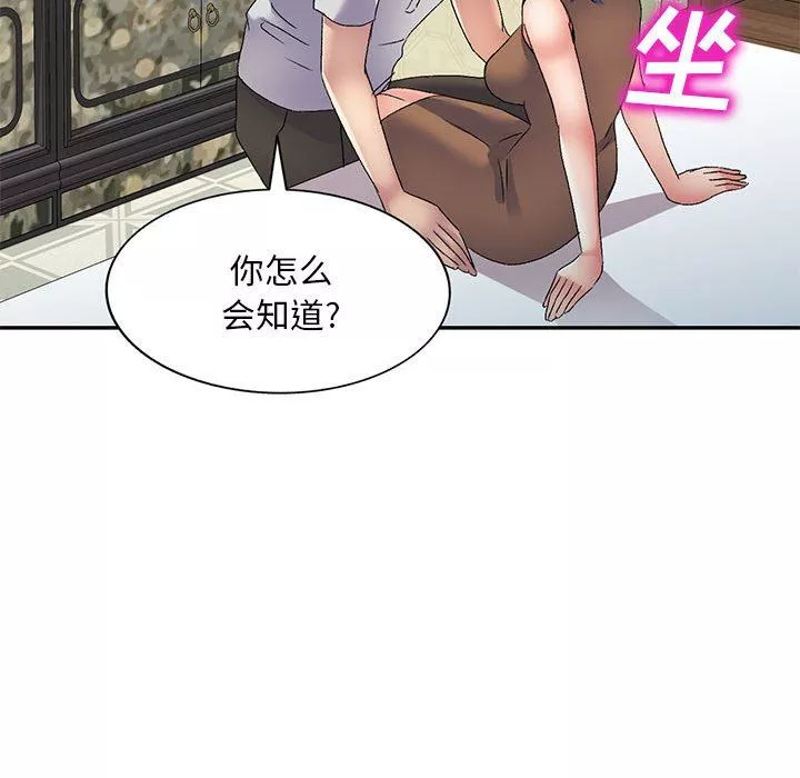 侄女来敲门-第24话 - 图片 107