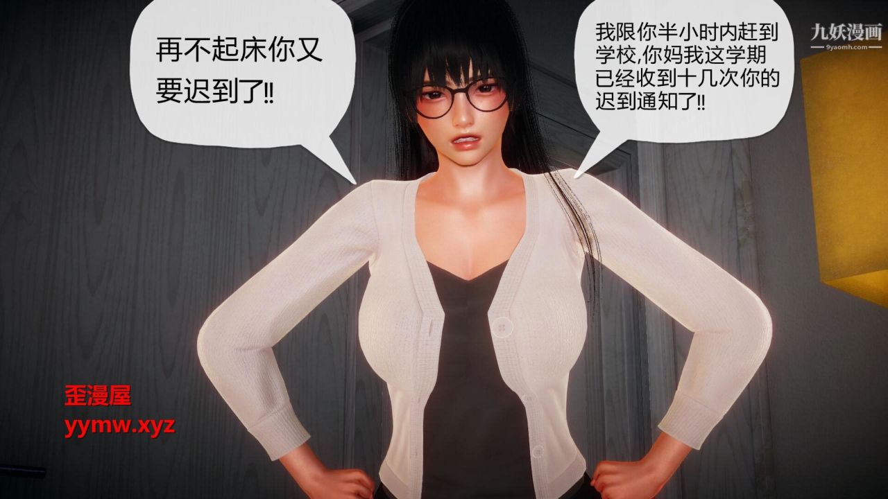 催眠契约录之母亲篇[3D]第01话【第01话】