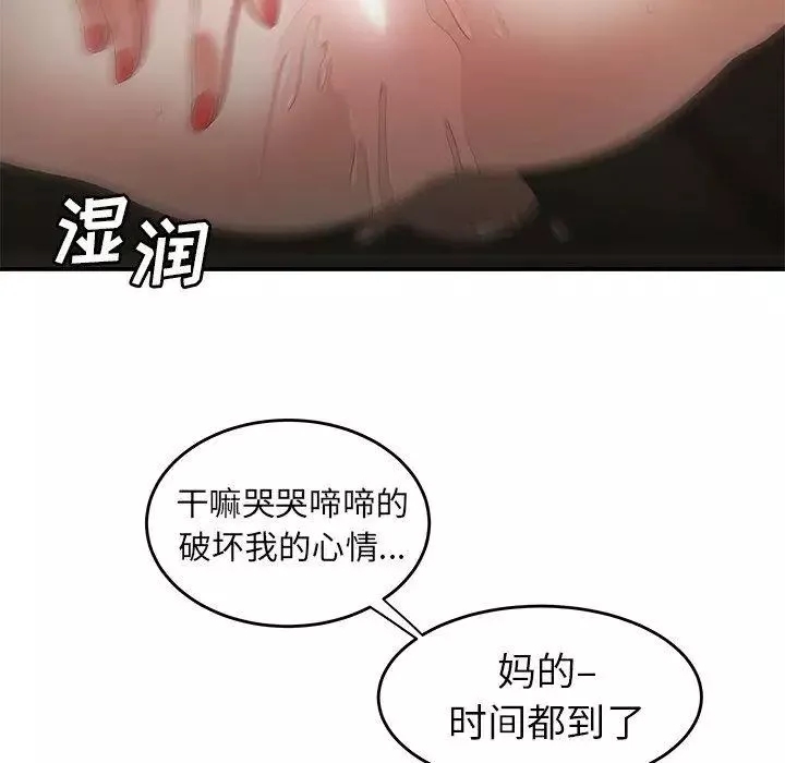 致命牢笼-第22话 - 图片 31
