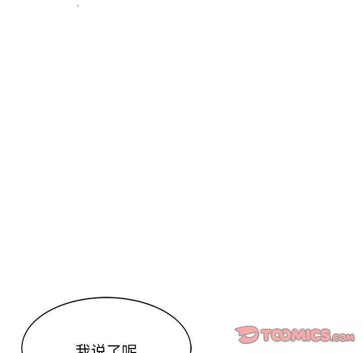 侄女来敲门-第24话 - 图片 111