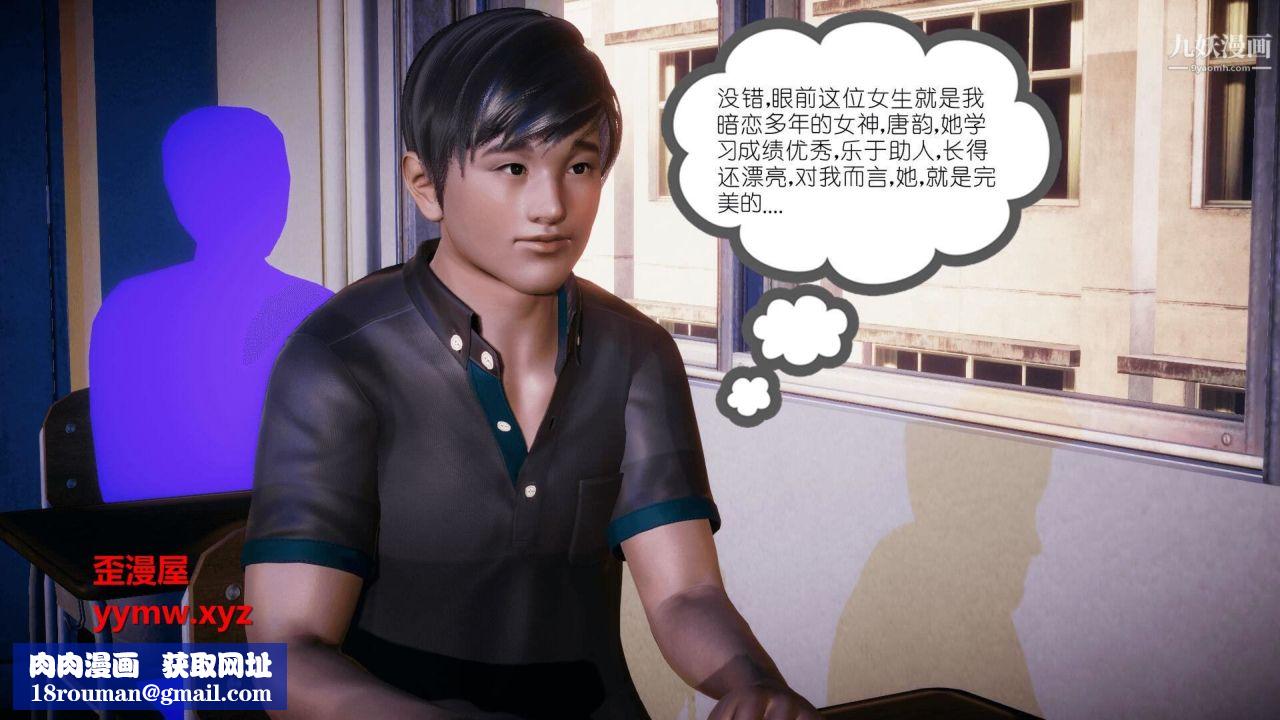 催眠契约录之母亲篇[3D]第01话【第01话】