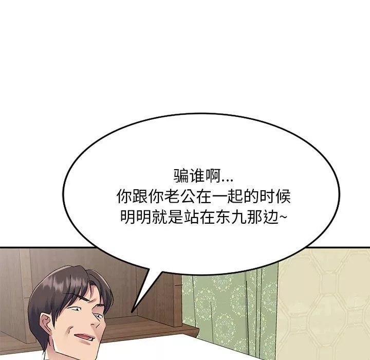 侄女來敲門第24話