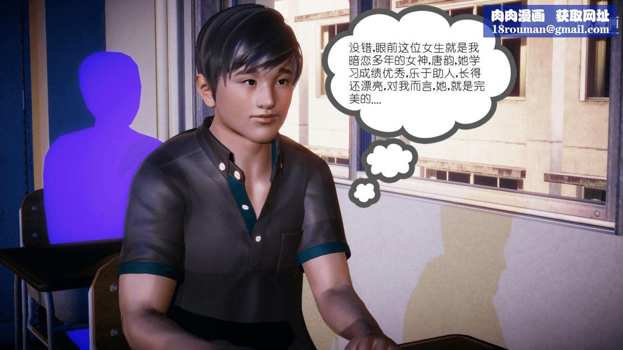 催眠契约录之母亲篇[3D]第01话【第02话】