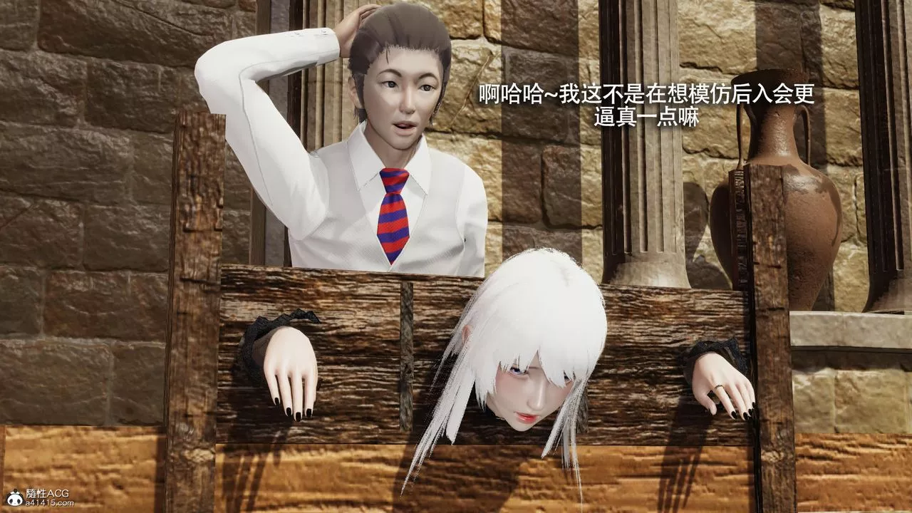 [3D]魔导世界-第40话 - 图片 34