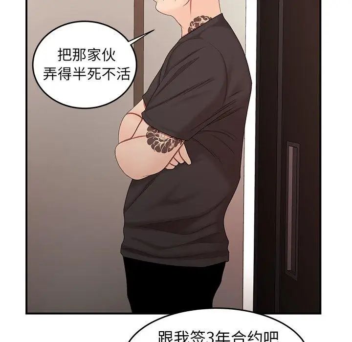 致命牢籠第22话