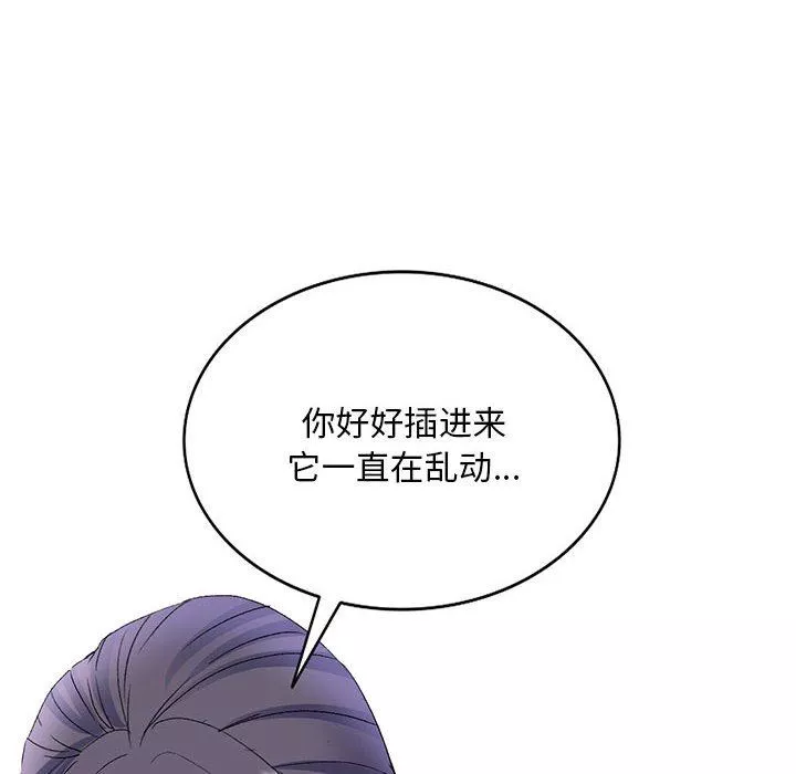 侄女來敲門第24話