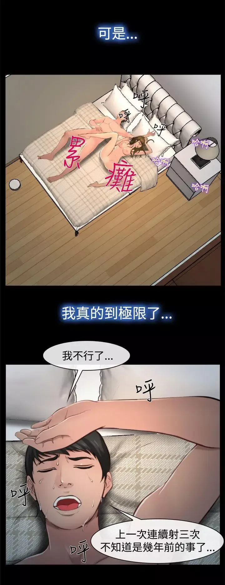 他与她-第9话 - 图片 18