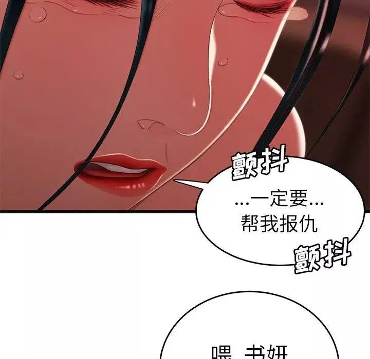 致命牢笼-第22话 - 图片 44