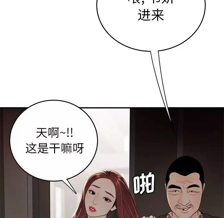 致命牢笼-第22话 - 图片 45