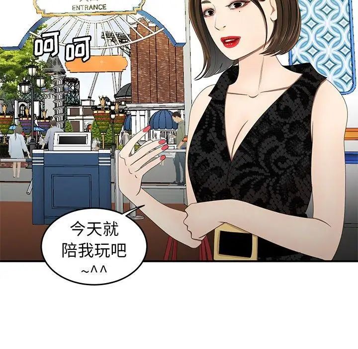 致命牢笼第22话