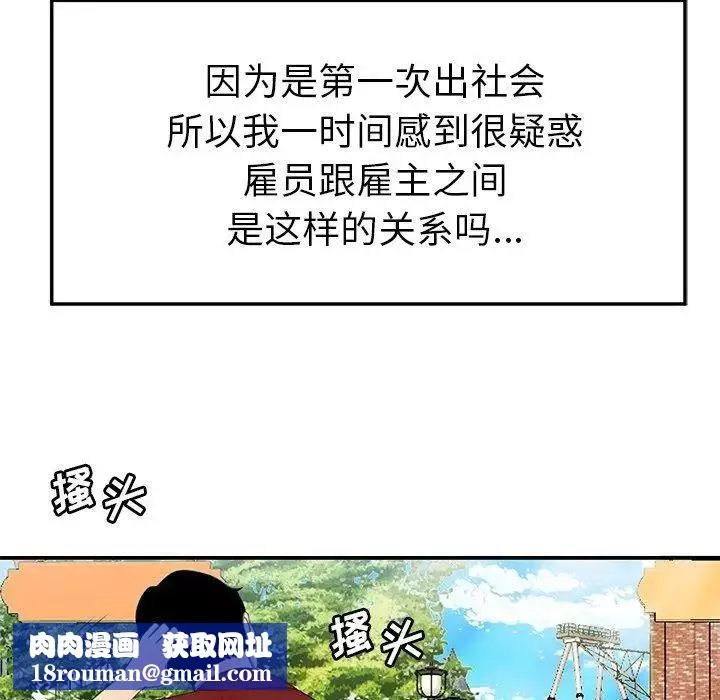 致命牢籠第22话