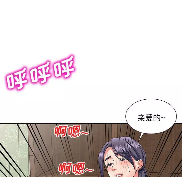 侄女來敲門第24話
