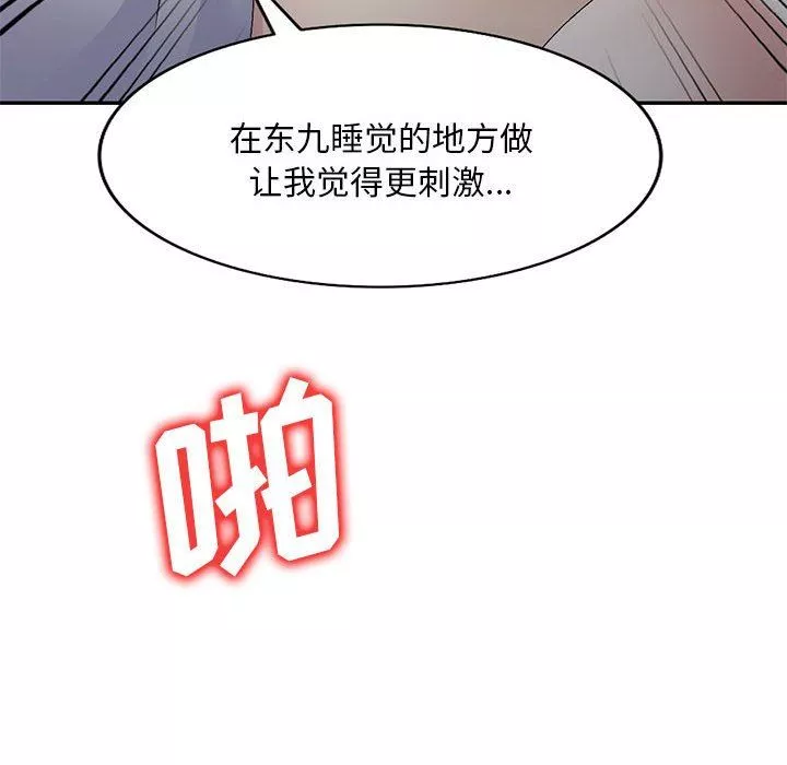 侄女来敲门-第24话 - 图片 149