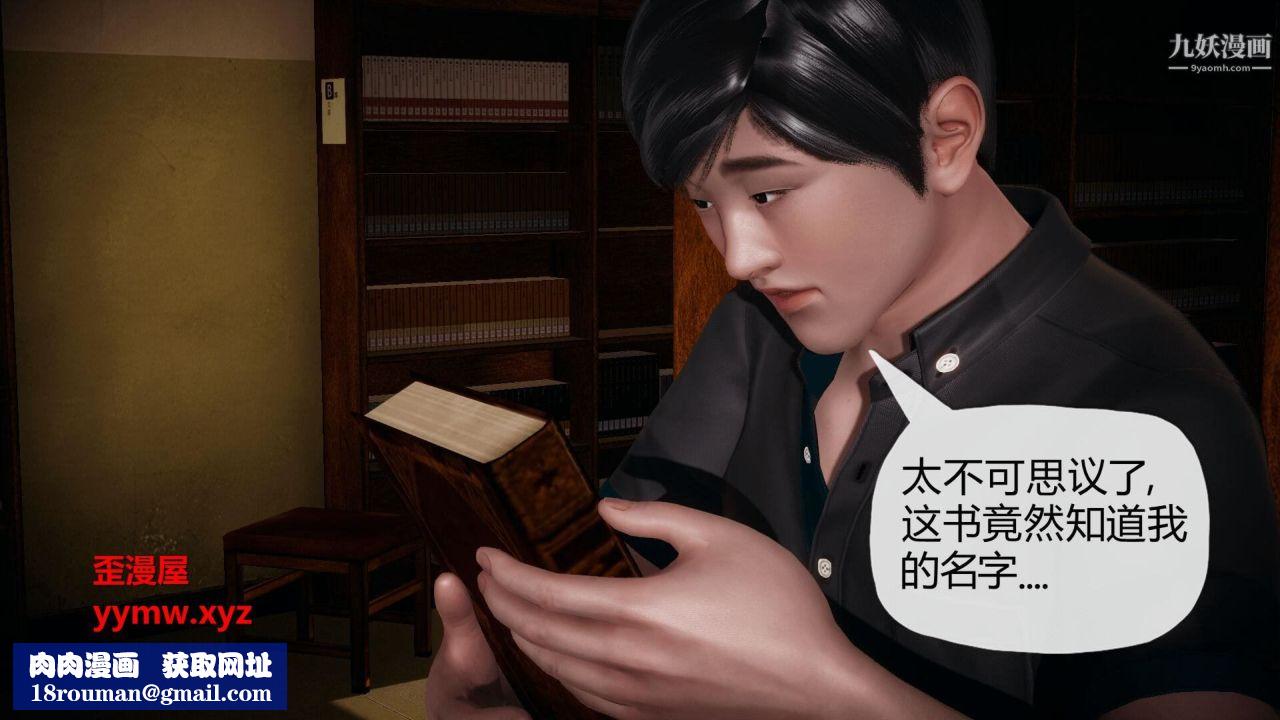 催眠契约录之母亲篇[3D]第01话【第02话】