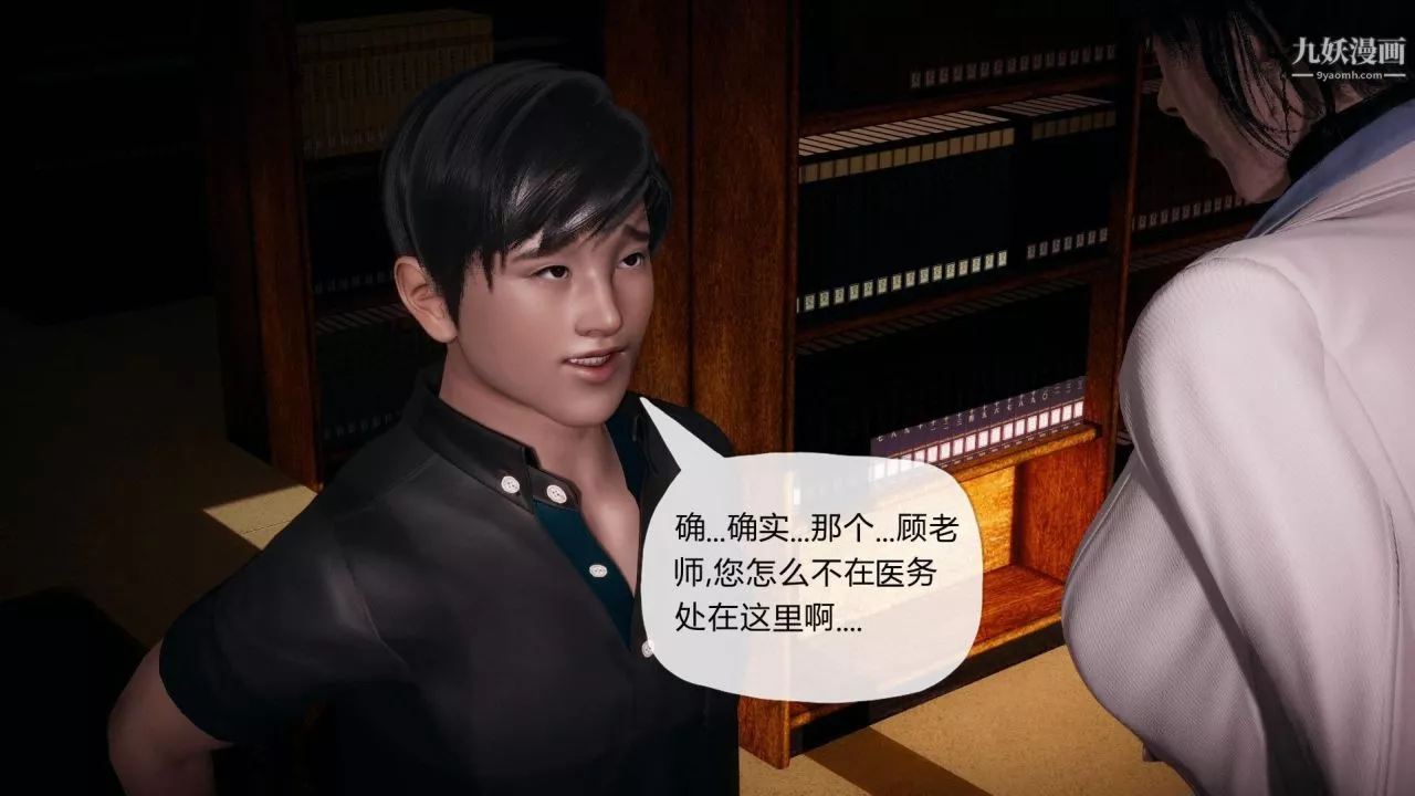 催眠契约录之母亲篇[3D]-第01话【第03话】 - 图片 7