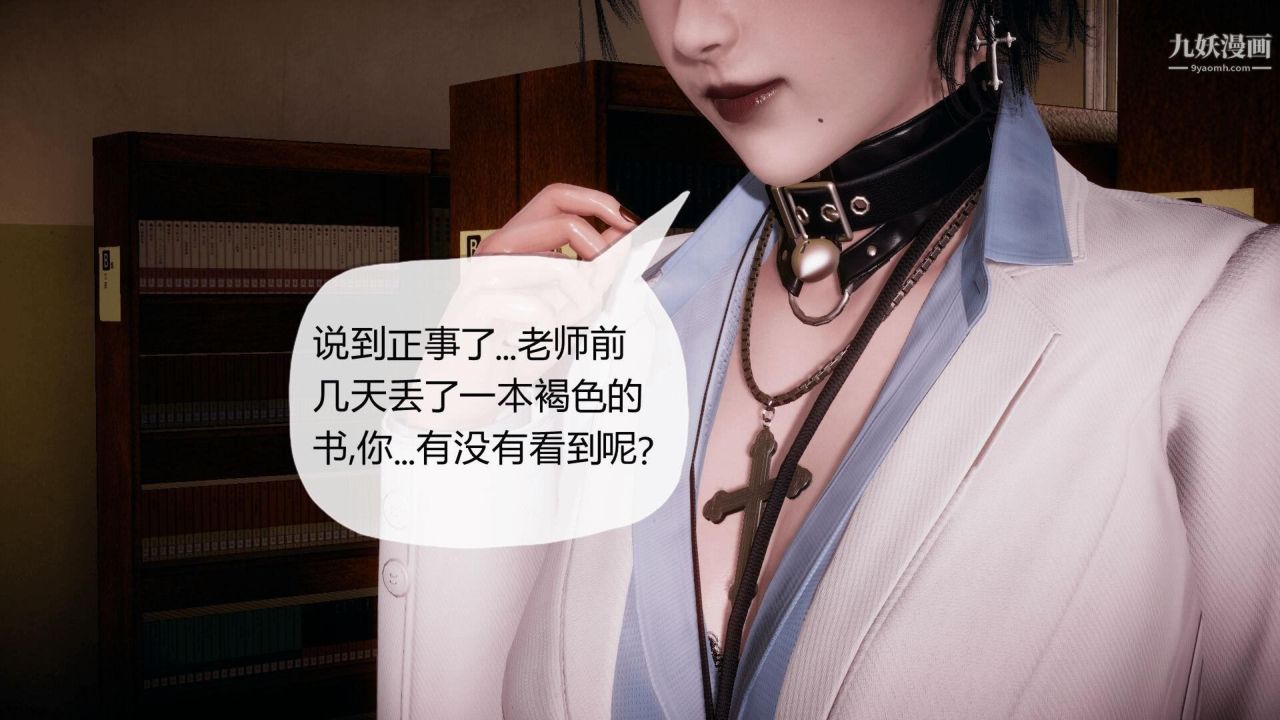 催眠契约录之母亲篇[3D]第01话【第03话】