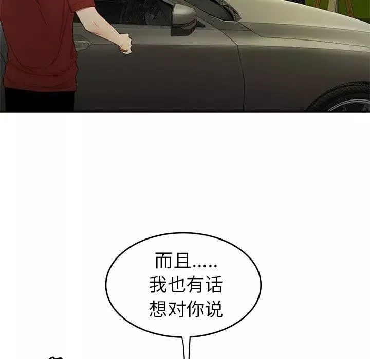 致命牢笼-第22话 - 图片 78