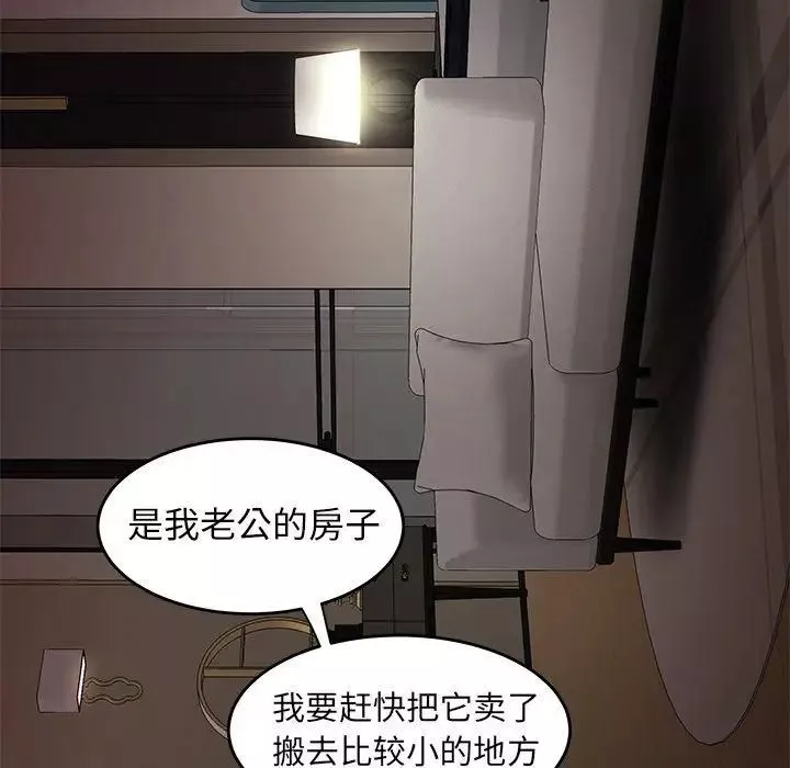 致命牢笼-第22话 - 图片 85