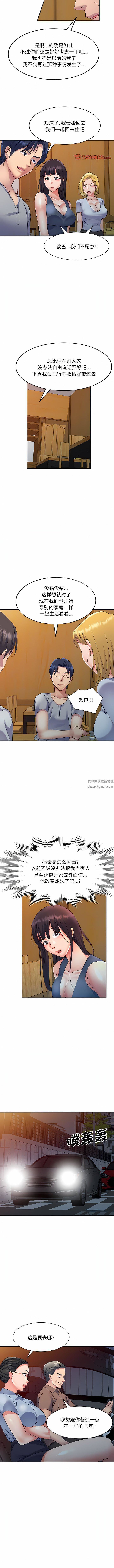 侄女来敲门第25话