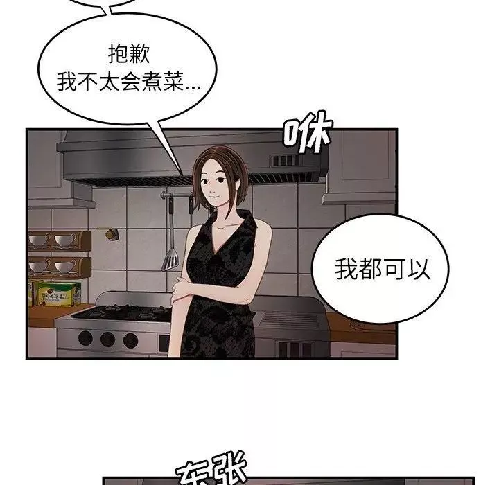 致命牢籠第22话