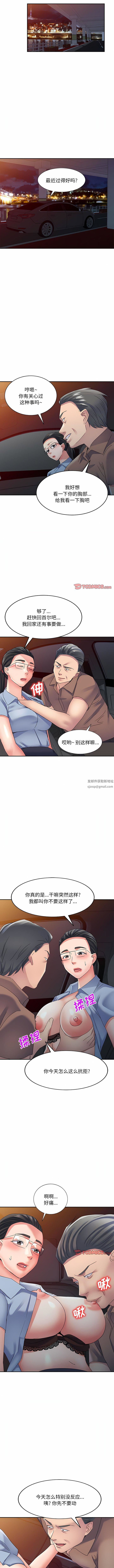 侄女來敲門第25話