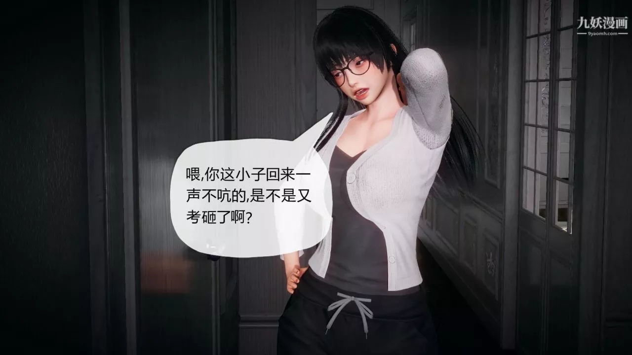 催眠契約錄之母親篇[3D]第01話【第03話】
