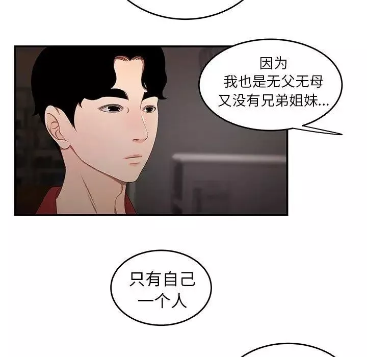 致命牢籠第22话