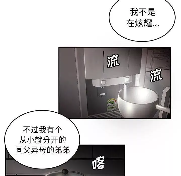 致命牢籠第22话