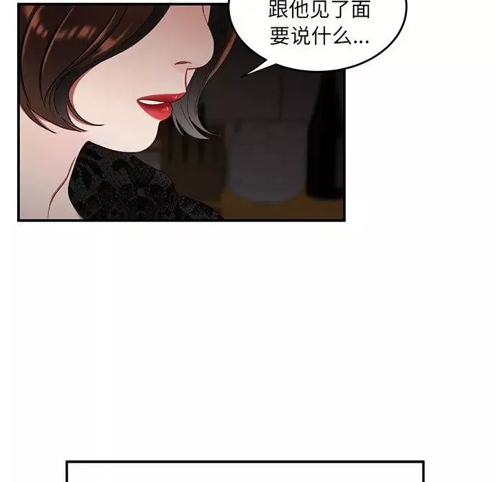 致命牢籠第22话