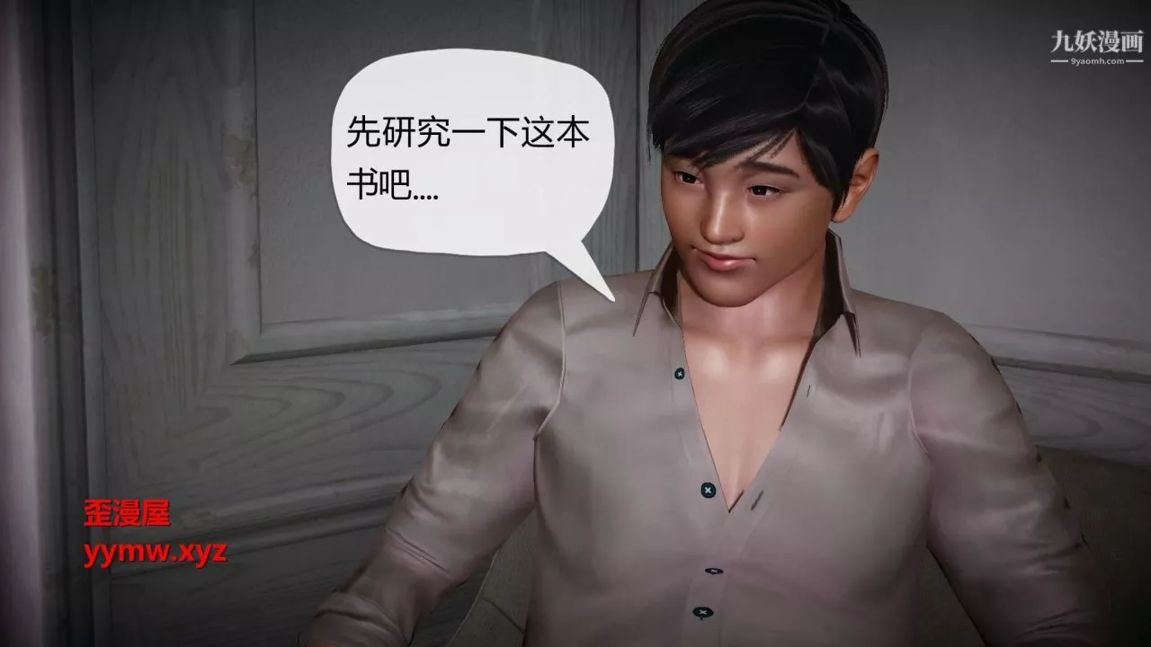 催眠契约录之母亲篇[3D]-第01话【第03话】 - 图片 26