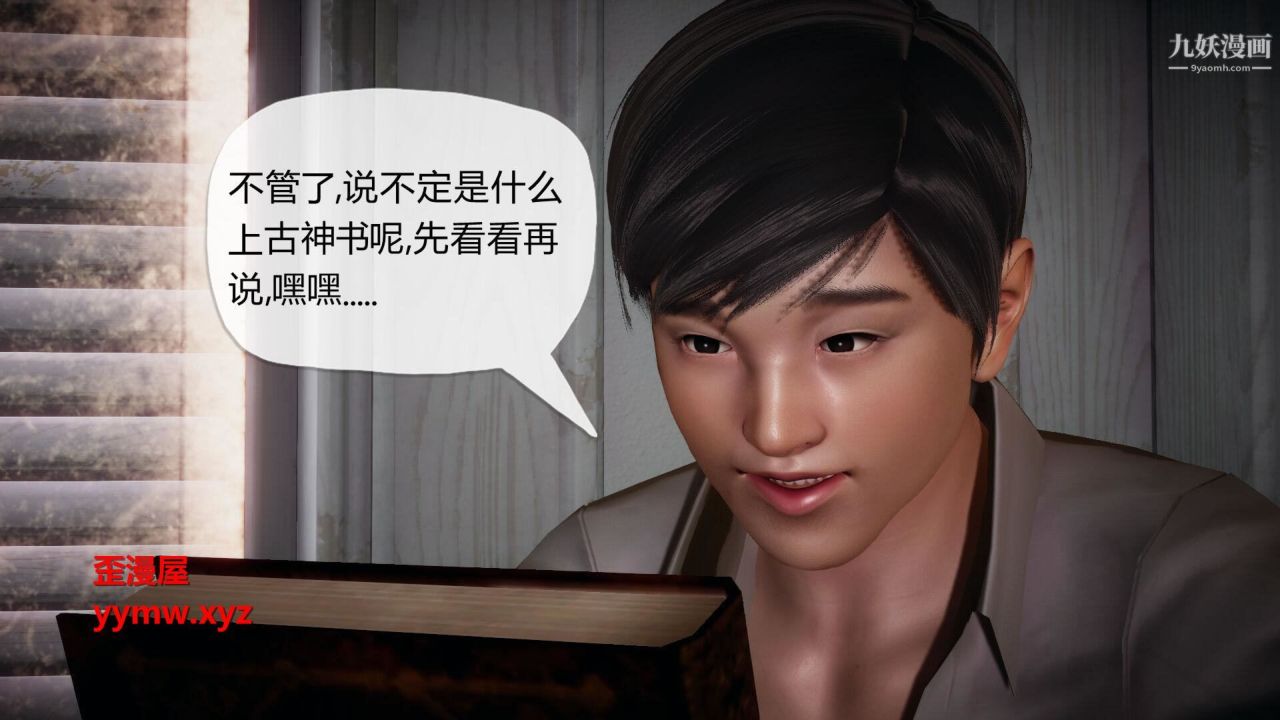 催眠契约录之母亲篇[3D]第01话【第03话】