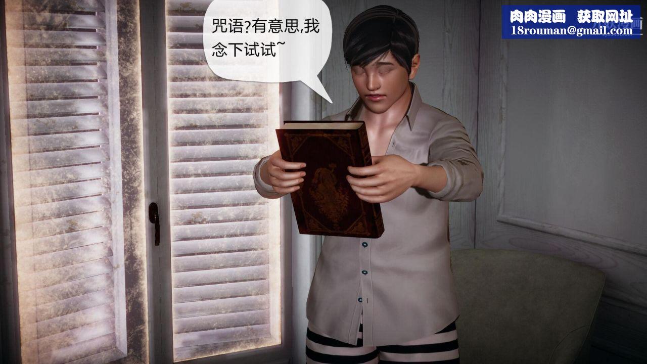 催眠契约录之母亲篇[3D]第01话【第04话】