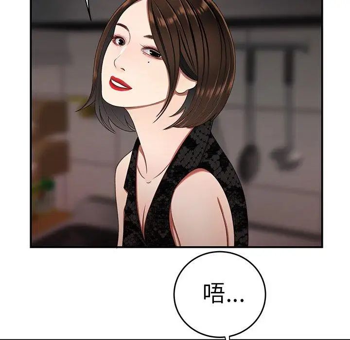 致命牢笼第22话