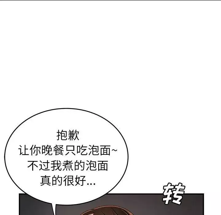 致命牢籠第22话