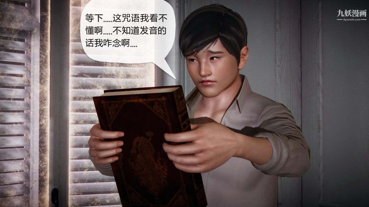 催眠契约录之母亲篇[3D]第01话【第04话】