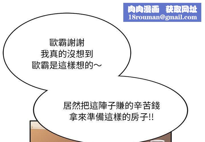 侄女来敲门第26话