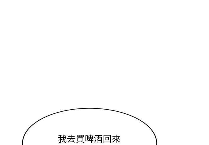 侄女来敲门第26话