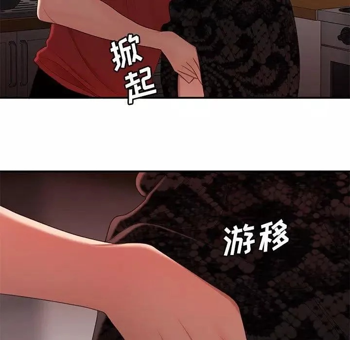 致命牢籠第22话