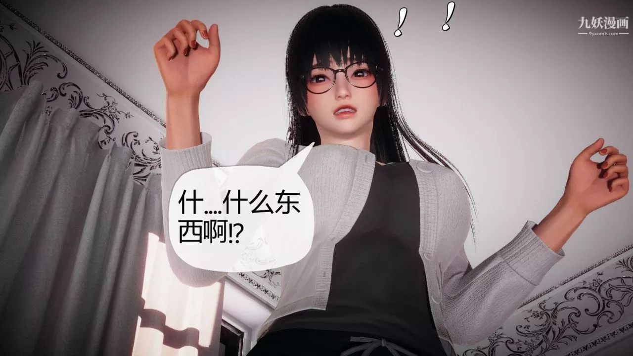 催眠契约录之母亲篇[3D]-第01话【第04话】 - 图片 9