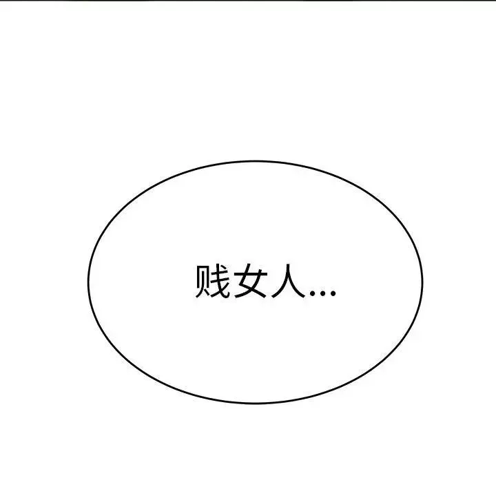 致命牢籠第22话