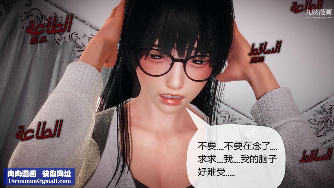 催眠契约录之母亲篇[3D]第01话【第04话】