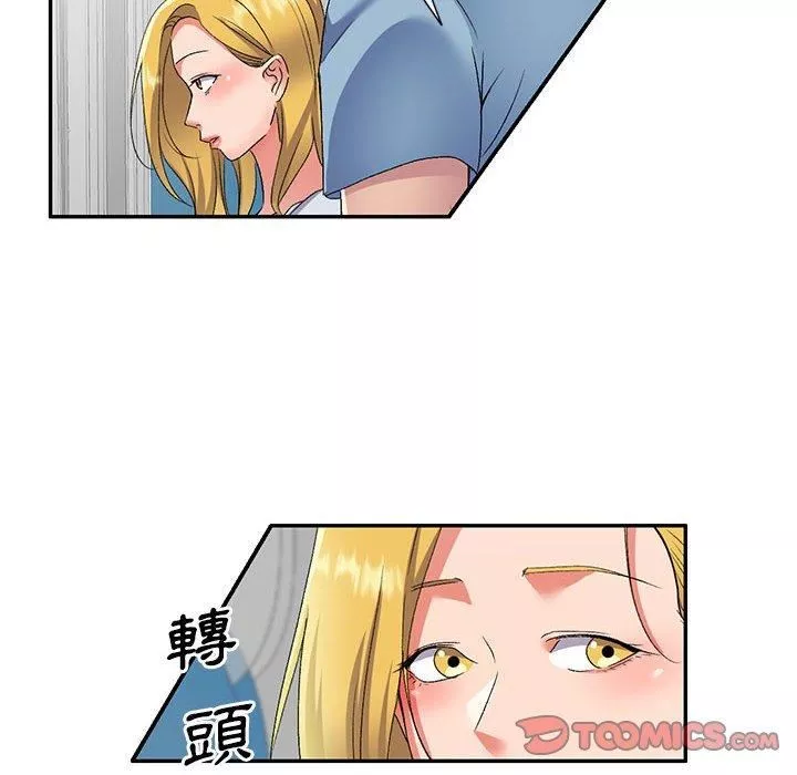 侄女來敲門第26話